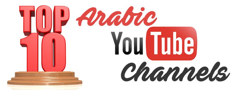 Top 10 Arabic YouTube Channels in the Middle East | IstiZada
