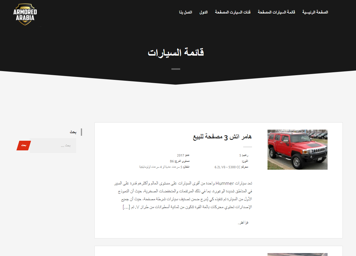 arabic-website-development-istizada