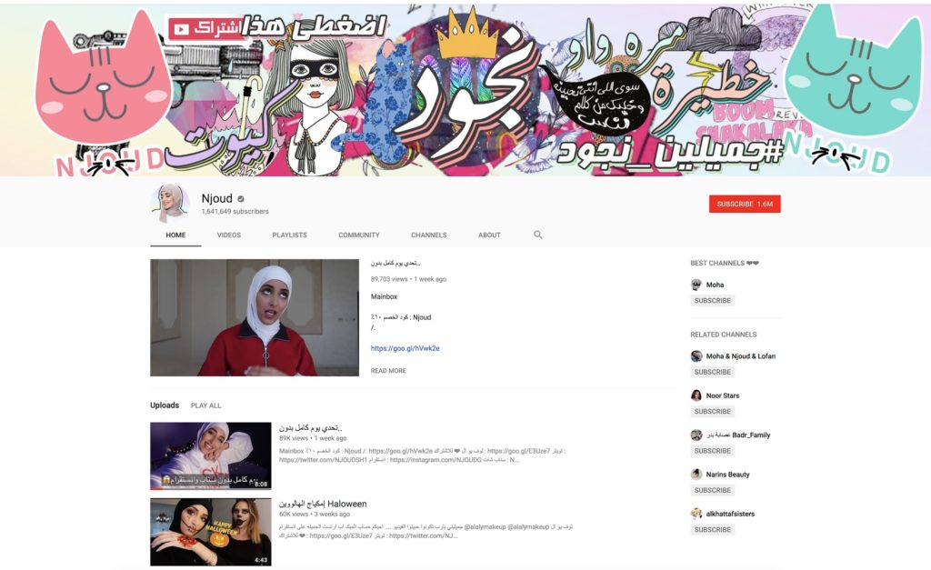 Njoud Al Shammari Youtube