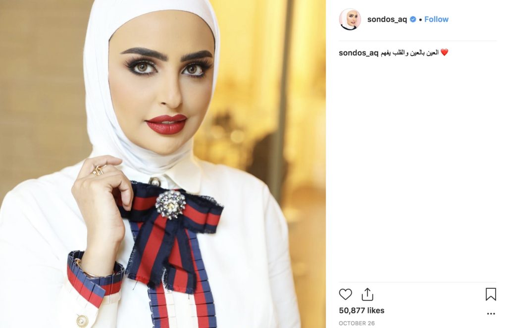 Sondos Al Qattan