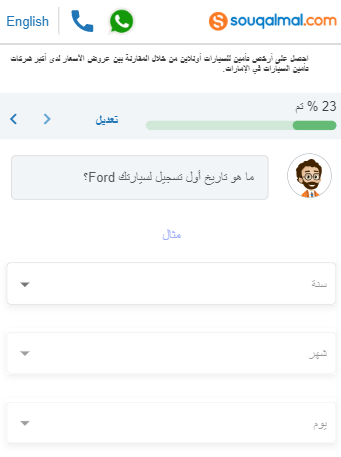 arab lead gen
