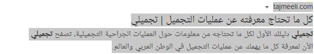 arabic title tags