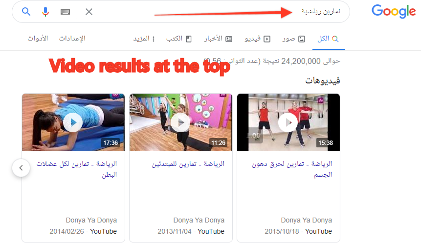 arabic video seo