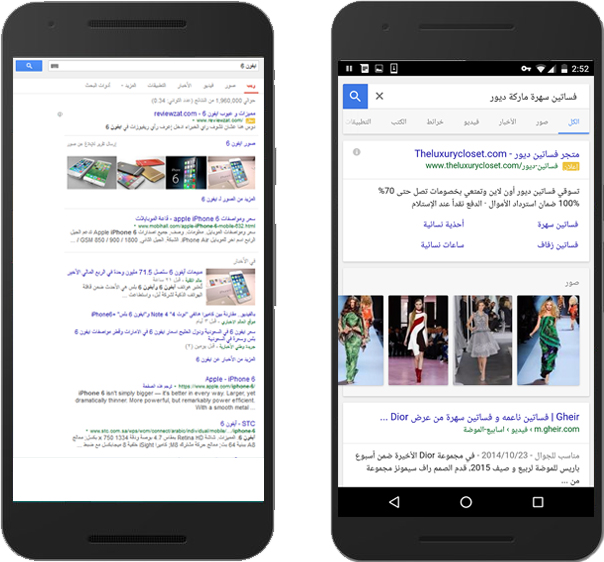 mobile seo arabic