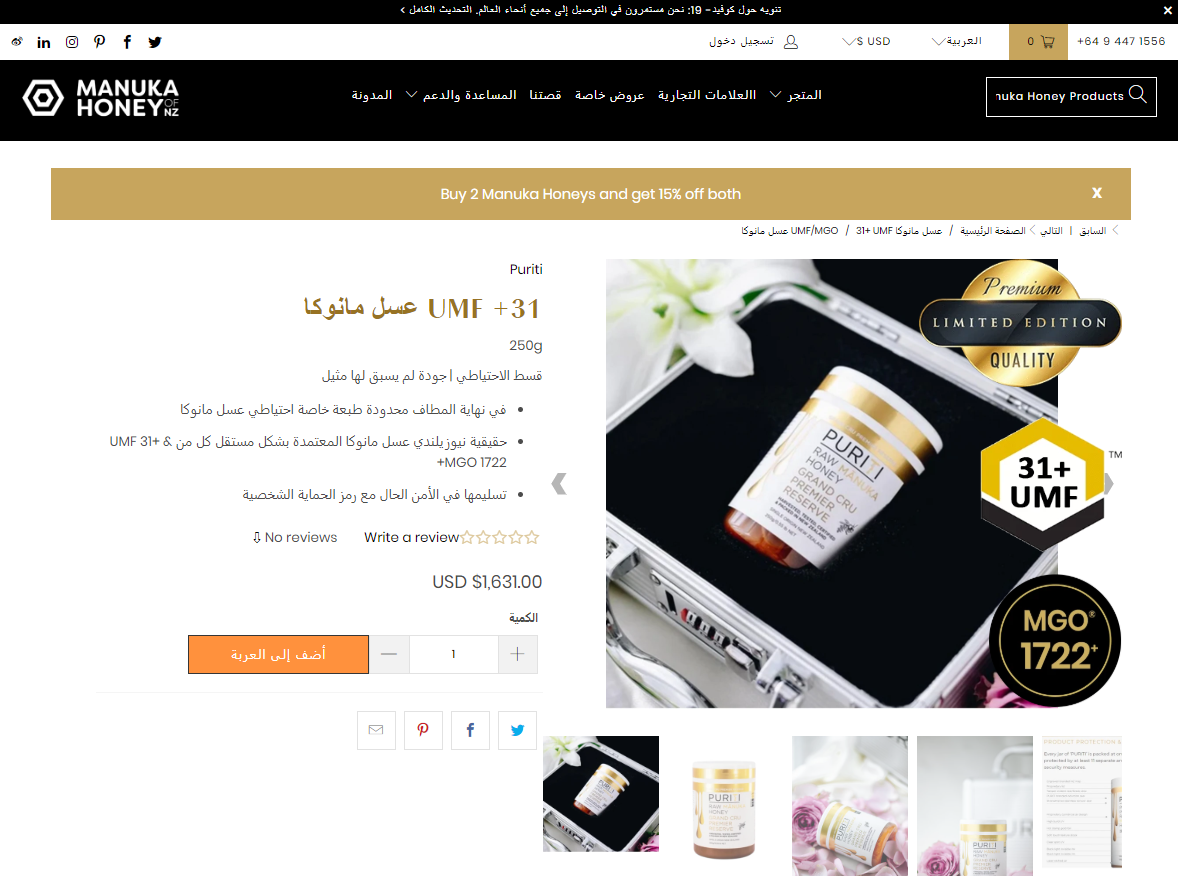 arabic shopify theme