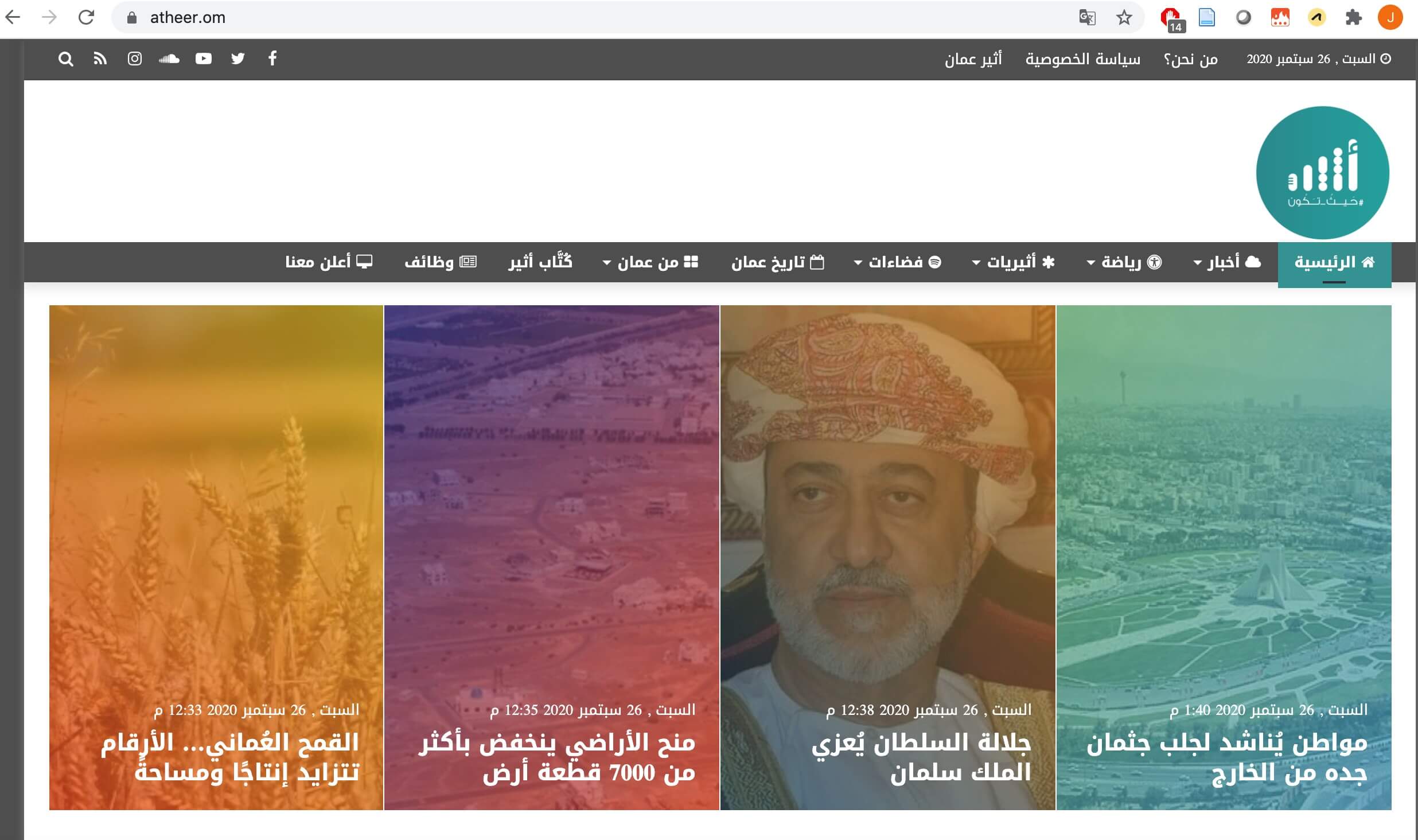 popular oman website