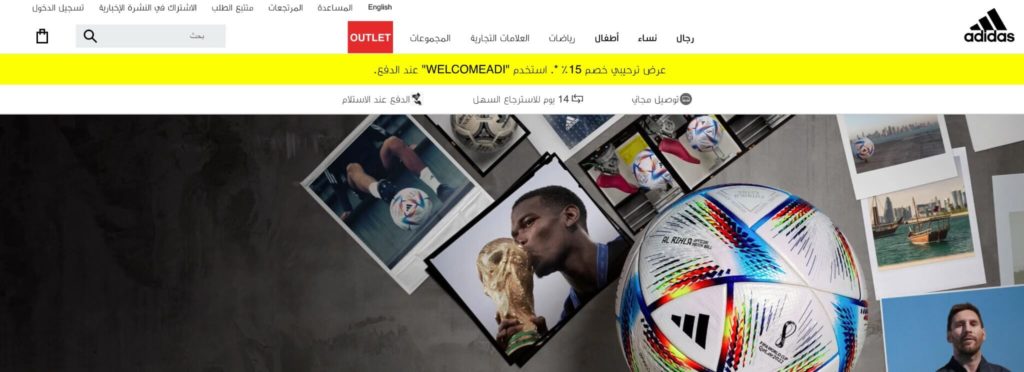 Adidas Website