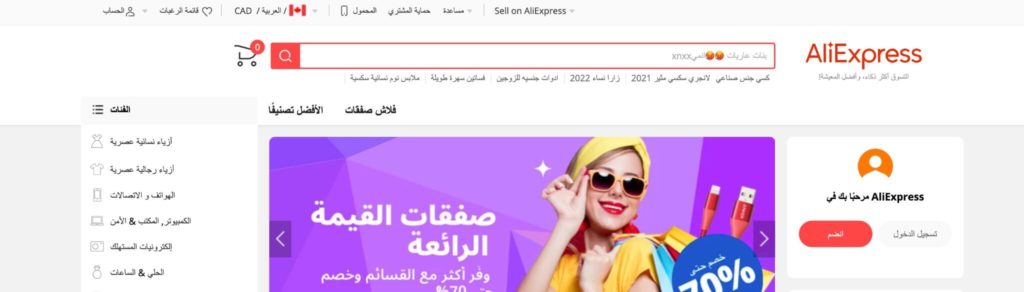 AliExpress Website