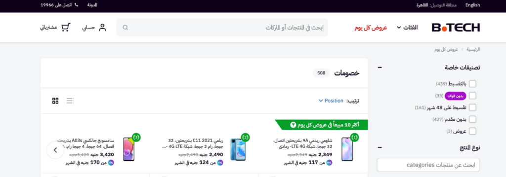 B Tech Website