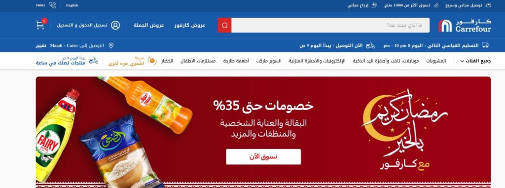 Carrefour Website
