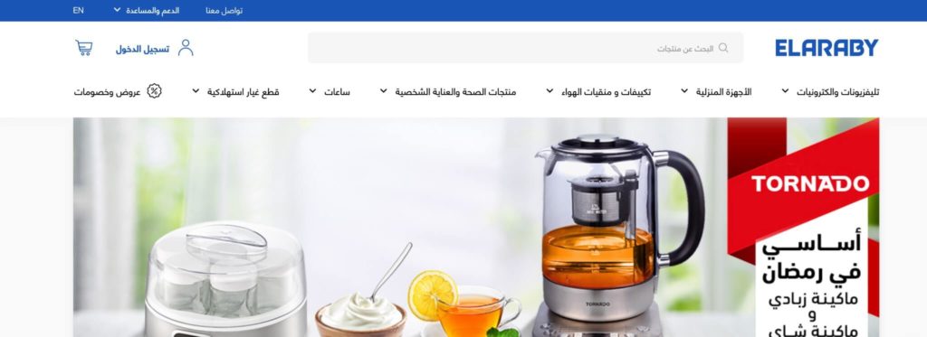 El Araby Group Website
