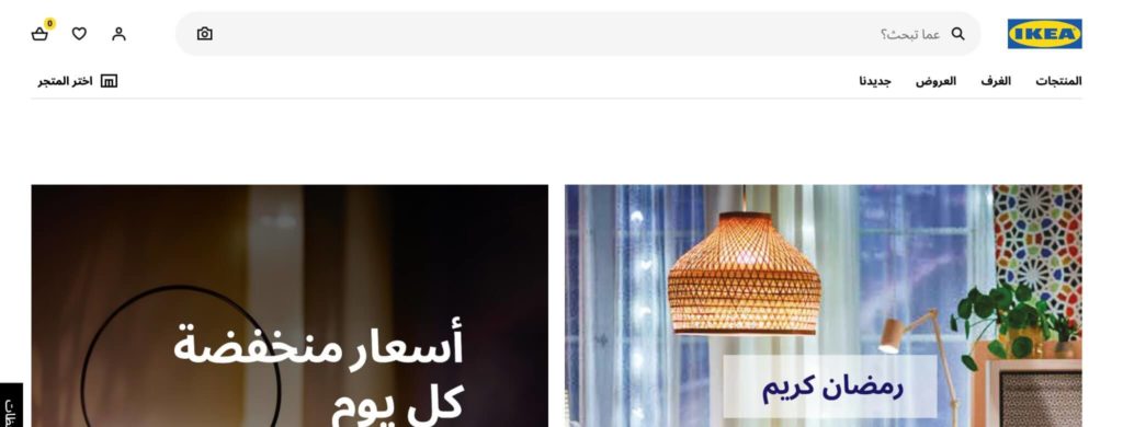 IKEA Website