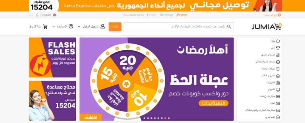 Jumia Website