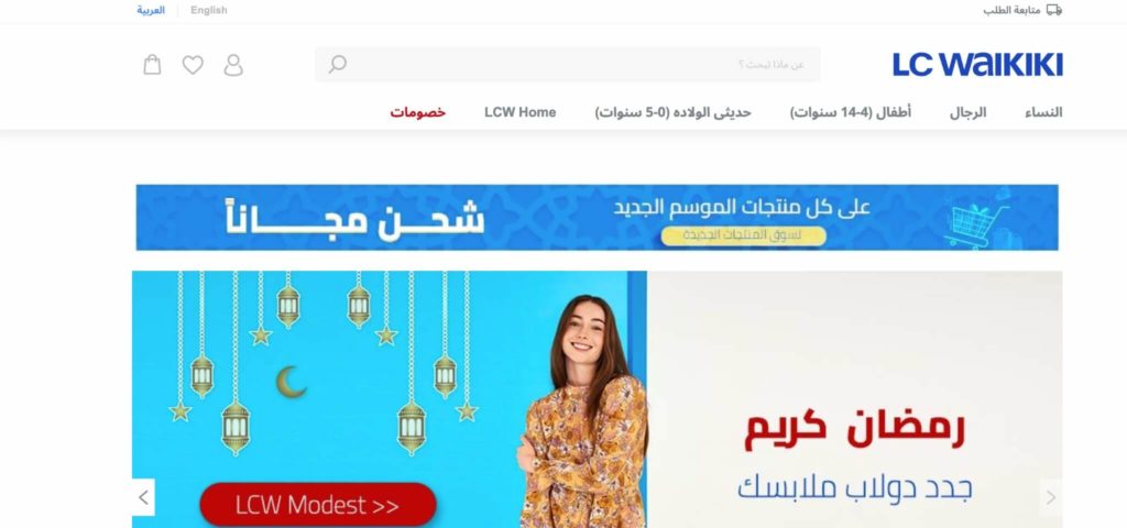 LC Waikiki Website