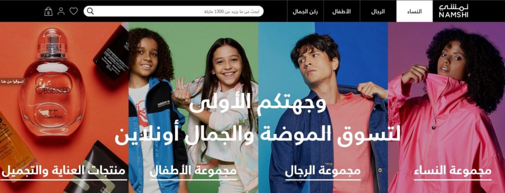 Namshi Website