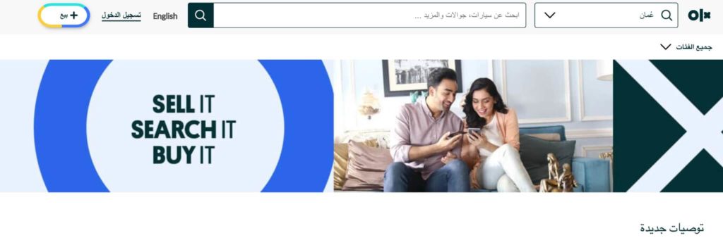 OLX Website