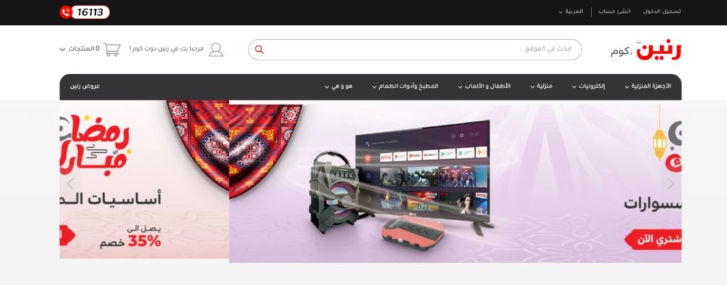 Raneen Website