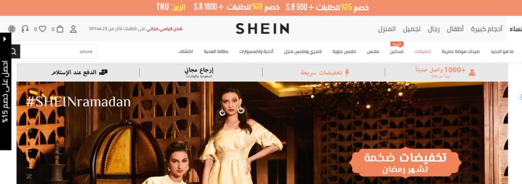 Shein Website