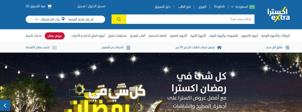 eXtra Website