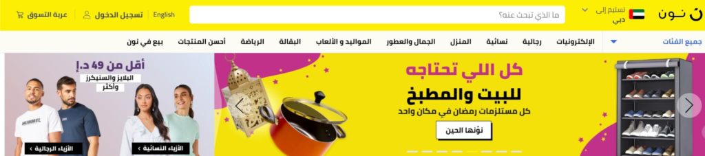 Noon.com Website