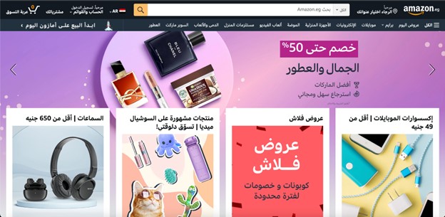 Amazon Egypt home page