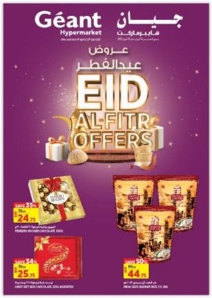 Ads from Géant Supermarket