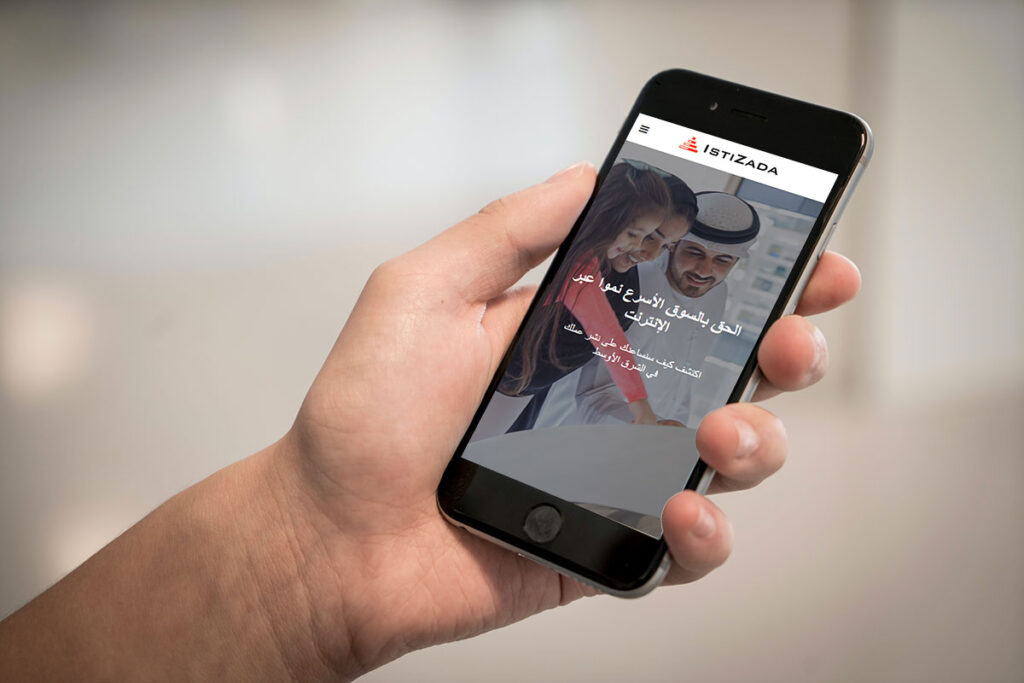 IstiZada website viewed on phone