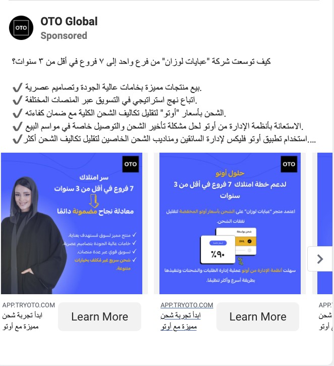 OTO Global sample collection ad