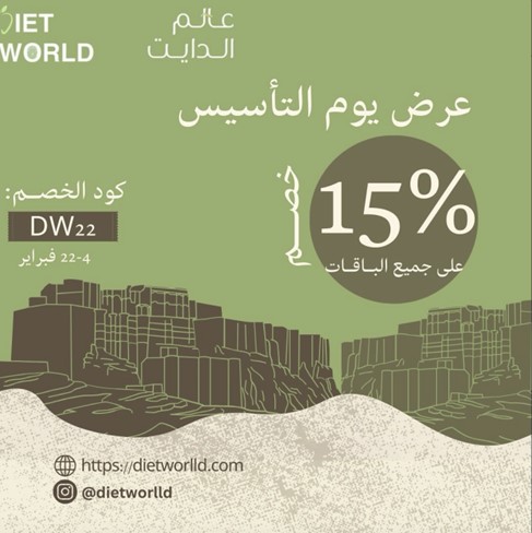 Instagram ad from Diet World