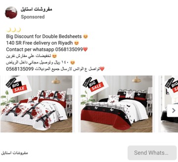 Social media ad from a Riyadh-based company on Facebook
