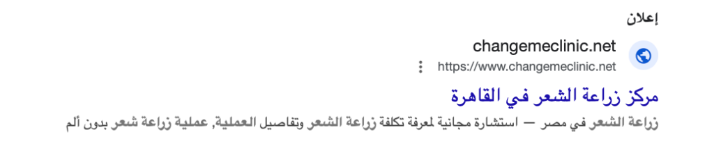 Google ad