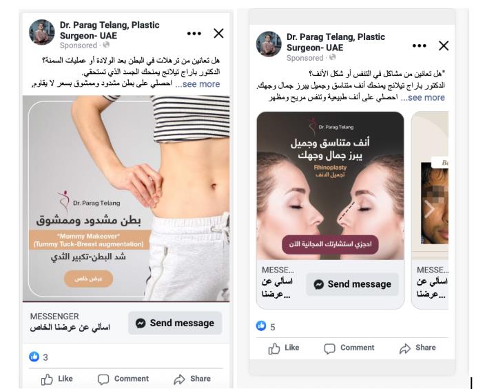 arab instagram ads