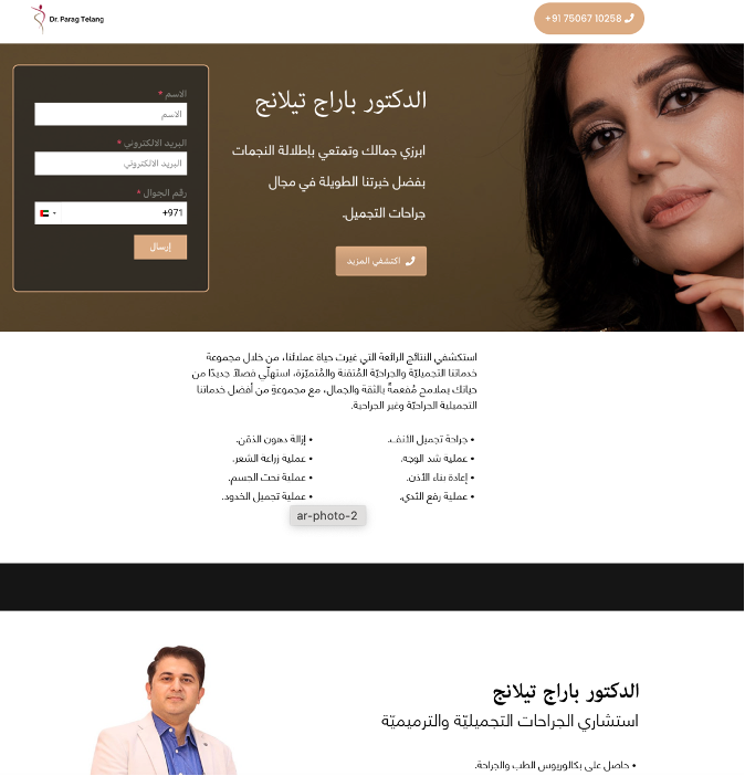 arab medical landing page