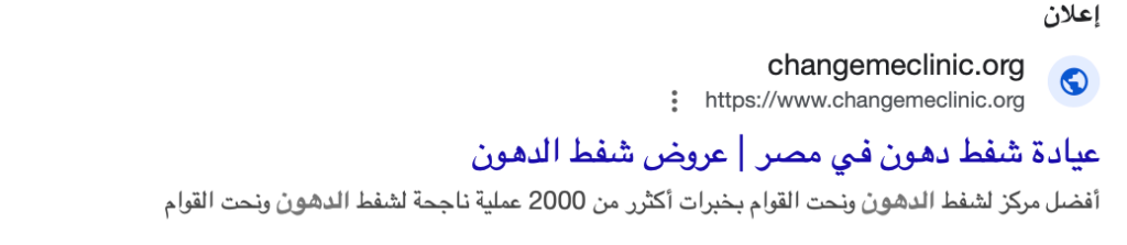 google ads 2