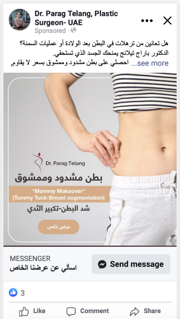شركة اعلانات سوشيال ميديا
