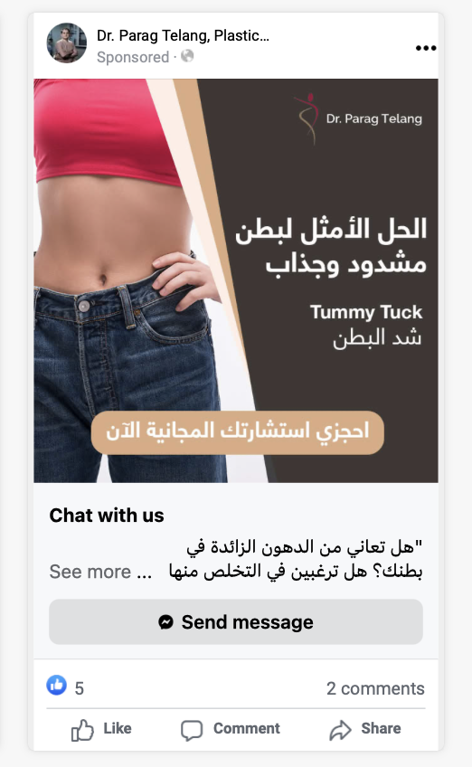 شركة اعلانات سوشيال ميديا