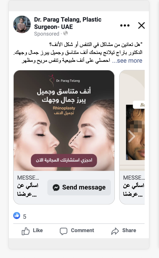 شركة اعلانات سوشيال ميديا