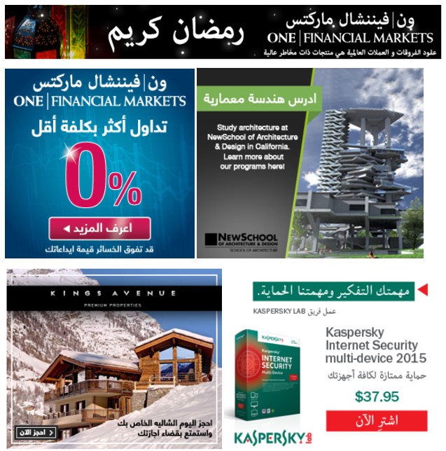 Arabic Display ads