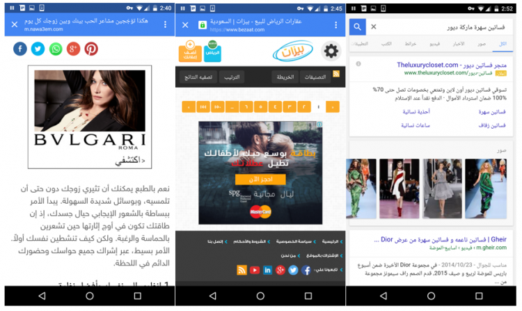 mobile ads in Arabic