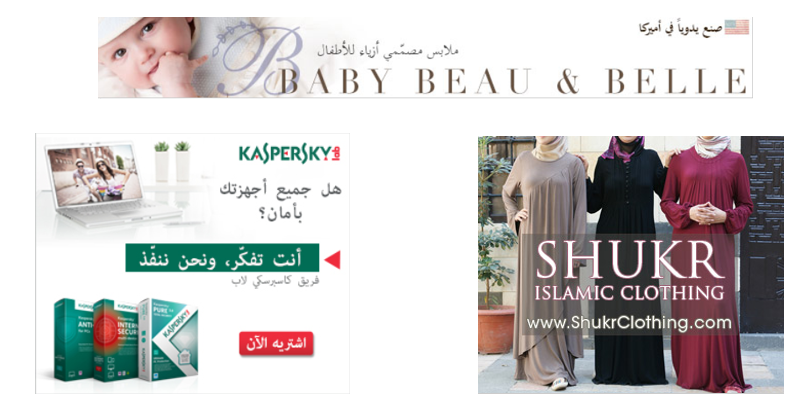 arabic banner ads