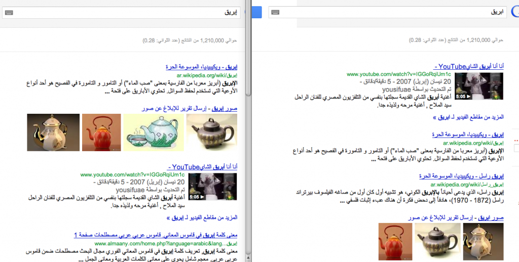 google search results in arabic