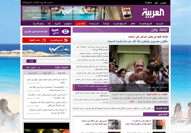 Egypt Profile alarabiya ad
