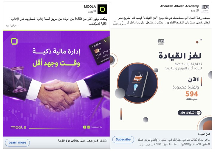 Arabic Linkedin Standard Image Ads