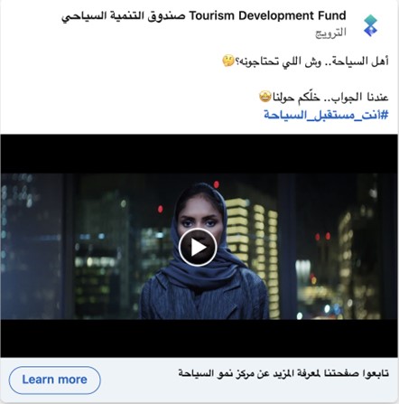 Arabic Linkedin Video Ad