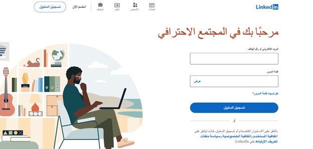 Arabic Linkedin