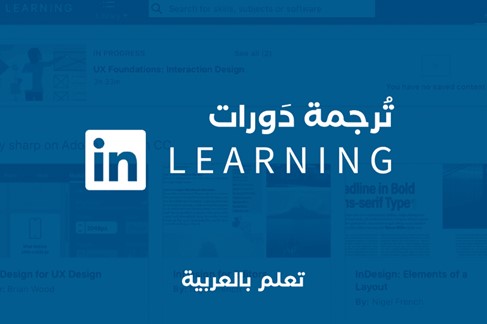 Linkedin Learning