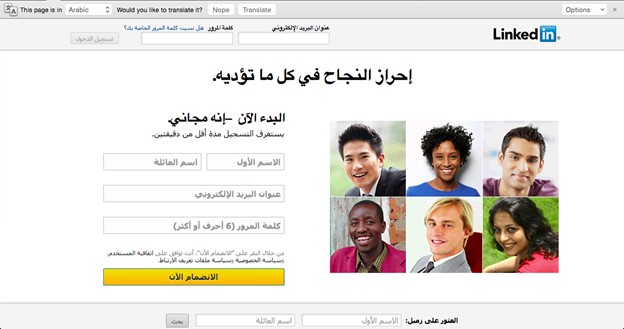 Linkedin in Arabic