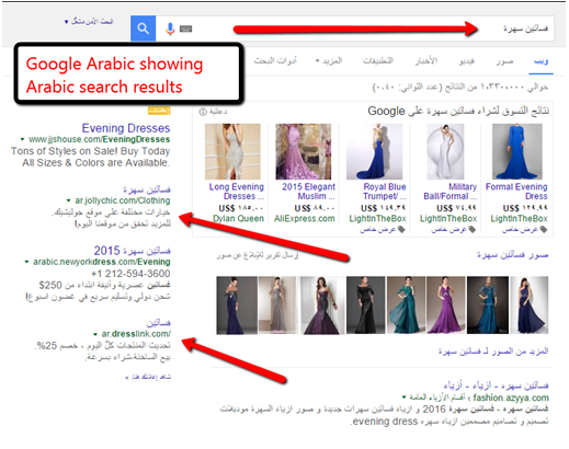 Arabic Search Results