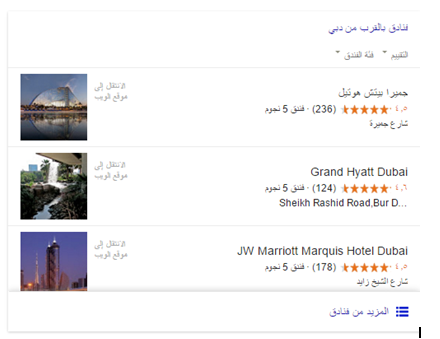Local Arabic search results