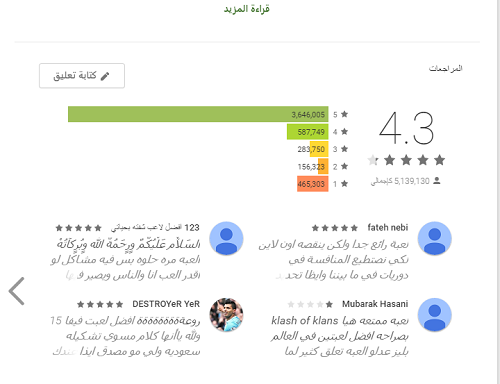 arabic app reviews